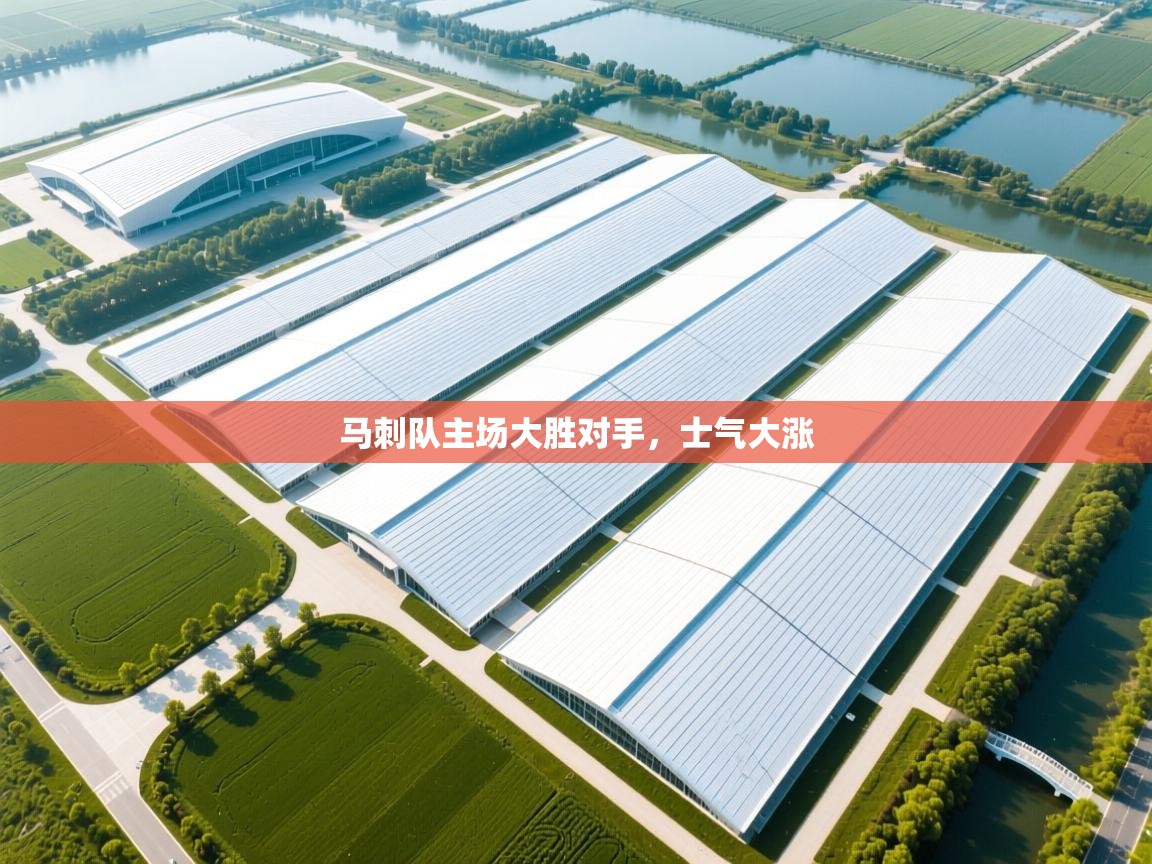 马刺队主场大胜对手，士气大涨