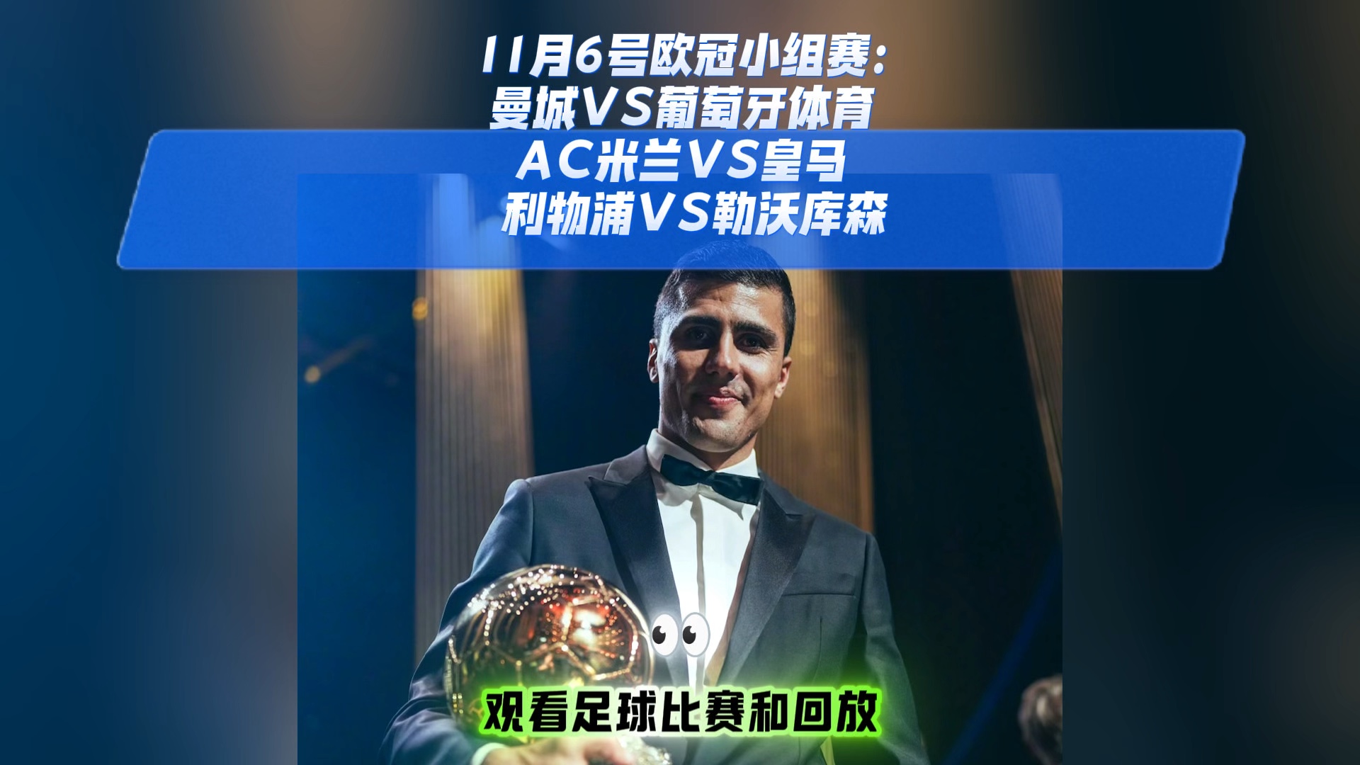 aoa体育账户登录-曼城大胜葡萄牙豪门，锁定八强席位
