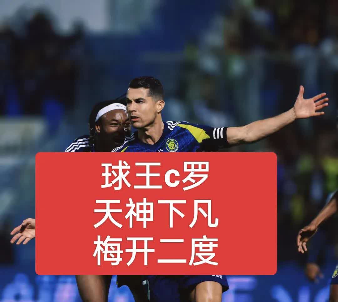 皇冠即时比分-神奇进球惊艳全场，球迷欢呼不止的简单介绍