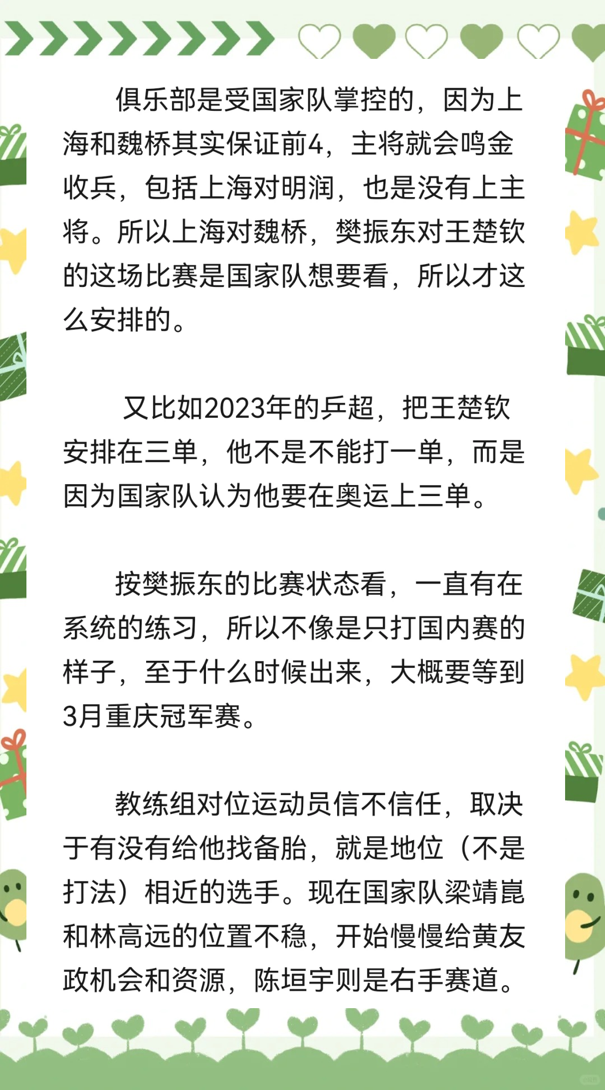 不敌强敌球队处境尴尬，反思战术策略调整的简单介绍